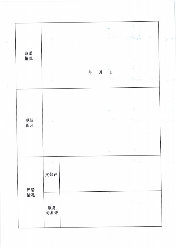 黨史學習教育“我為群眾辦實事”工作安排9.jpg